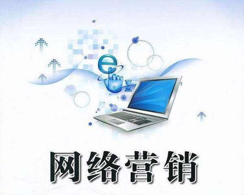 如何選擇優(yōu)質(zhì)網(wǎng)絡(luò)營銷線上課程與高效推進(jìn)計(jì)算機(jī)軟硬件的技術(shù)開發(fā)