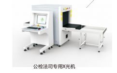 廣東麥盾安全設(shè)備 專業(yè)地鐵安檢解決方案，從X光機(jī)到地下金屬探測(cè)器的全方位守護(hù)