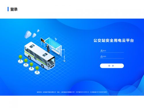 公交站臺(tái)安全用電遠(yuǎn)程監(jiān)控系統(tǒng) 全場(chǎng)景智能用電守護(hù)體系